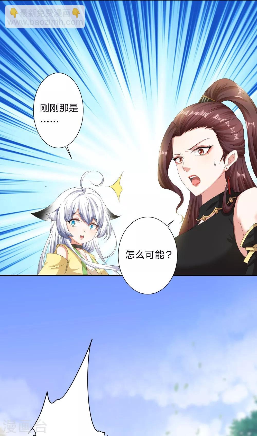 第3话 为了妹子肩负起责任！