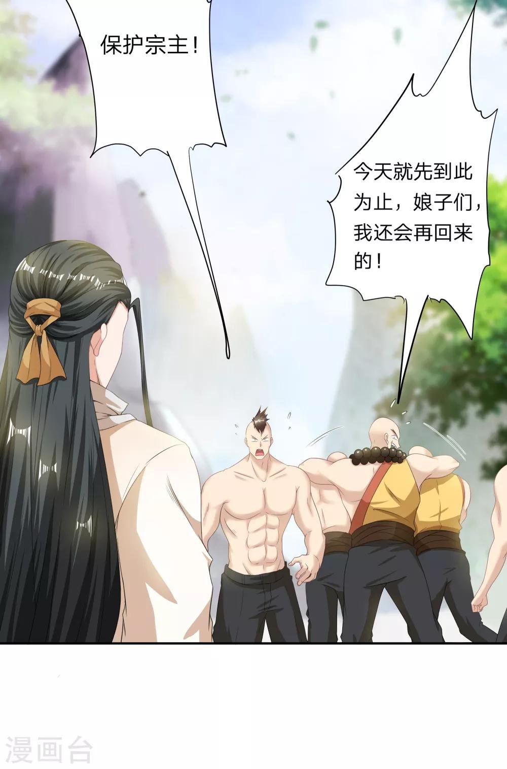 第3话 为了妹子肩负起责任！