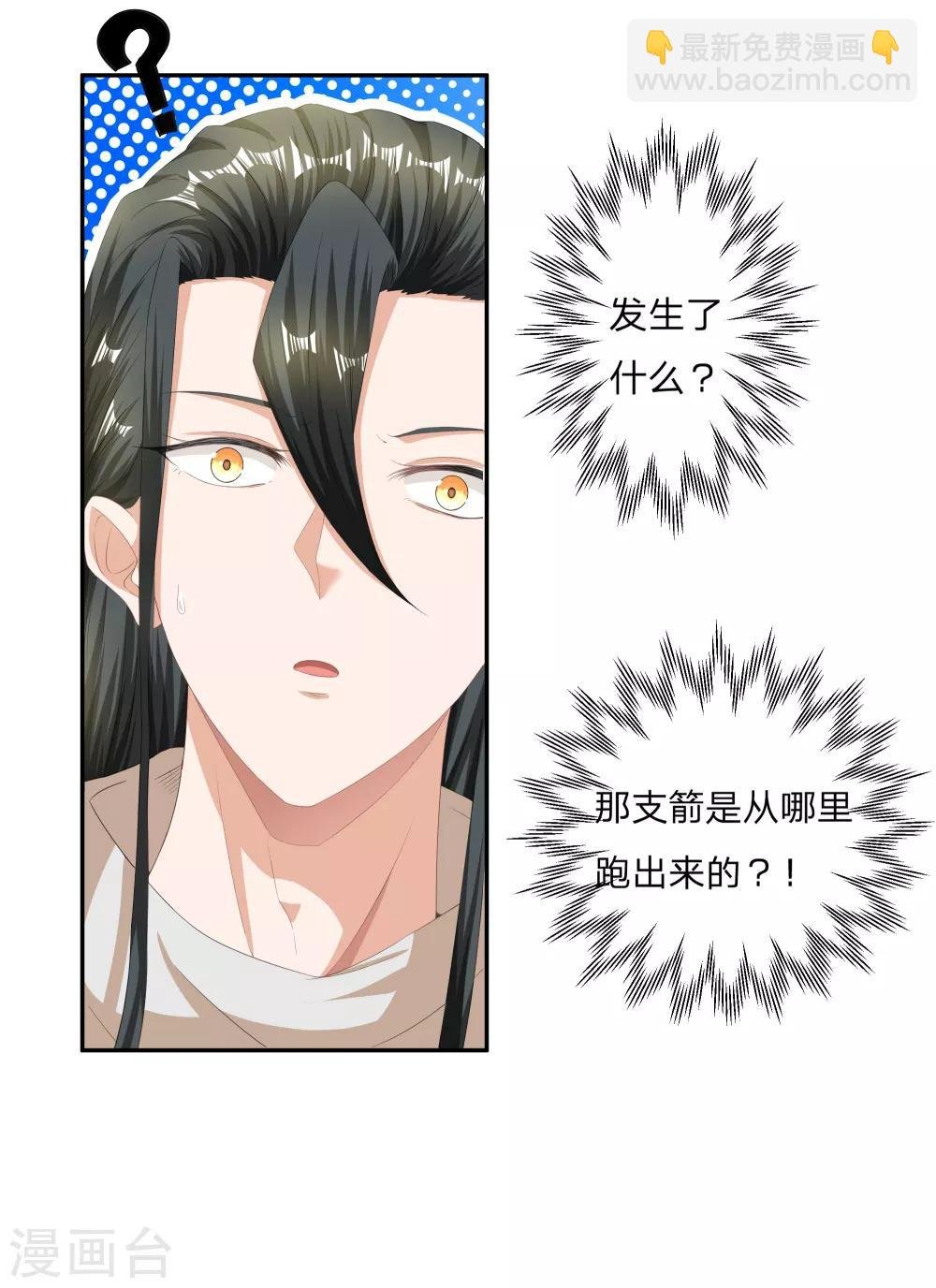 第3话 为了妹子肩负起责任！