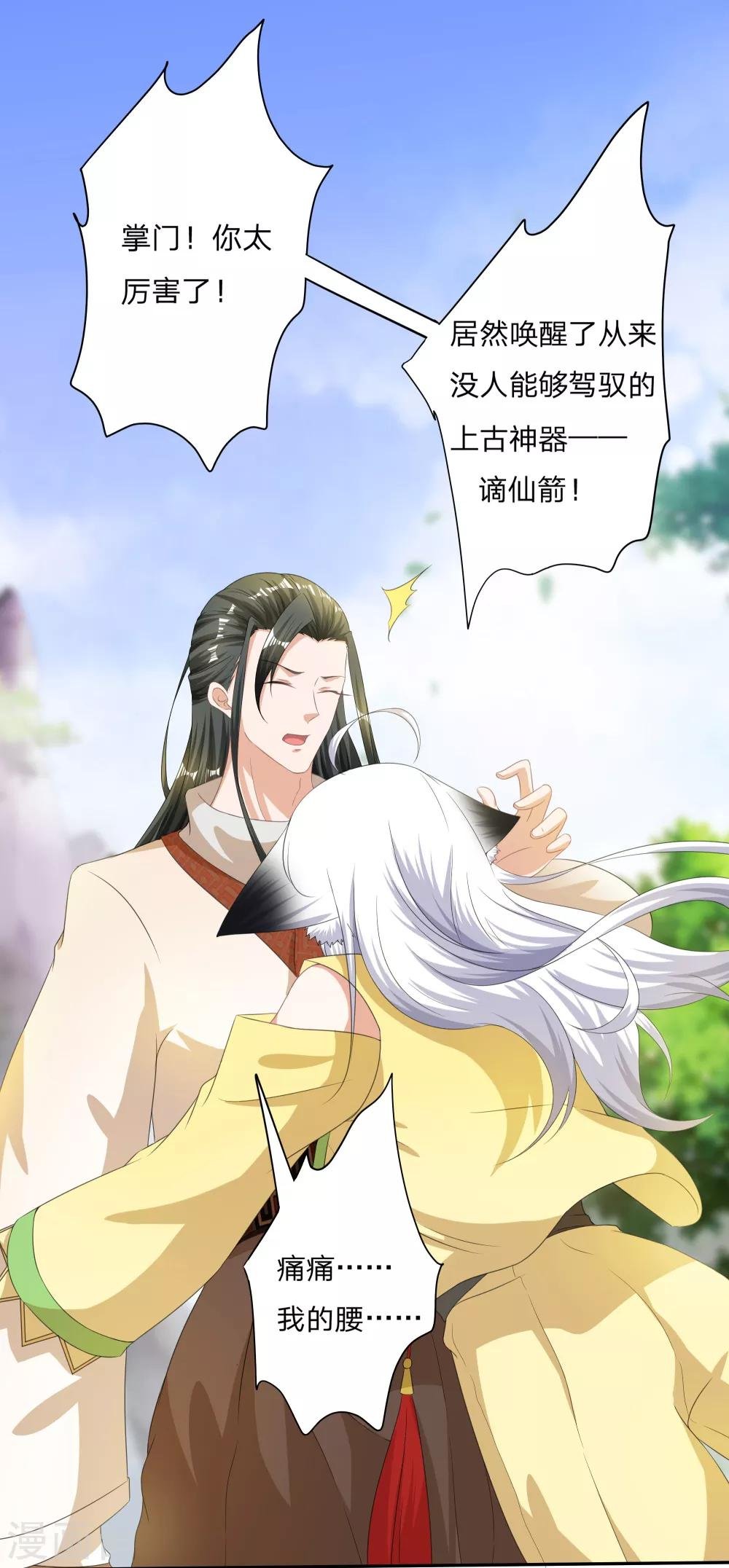 第3话 为了妹子肩负起责任！