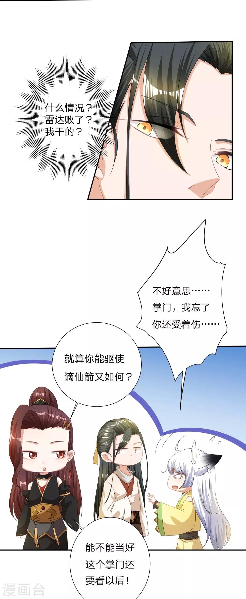 第3话 为了妹子肩负起责任！