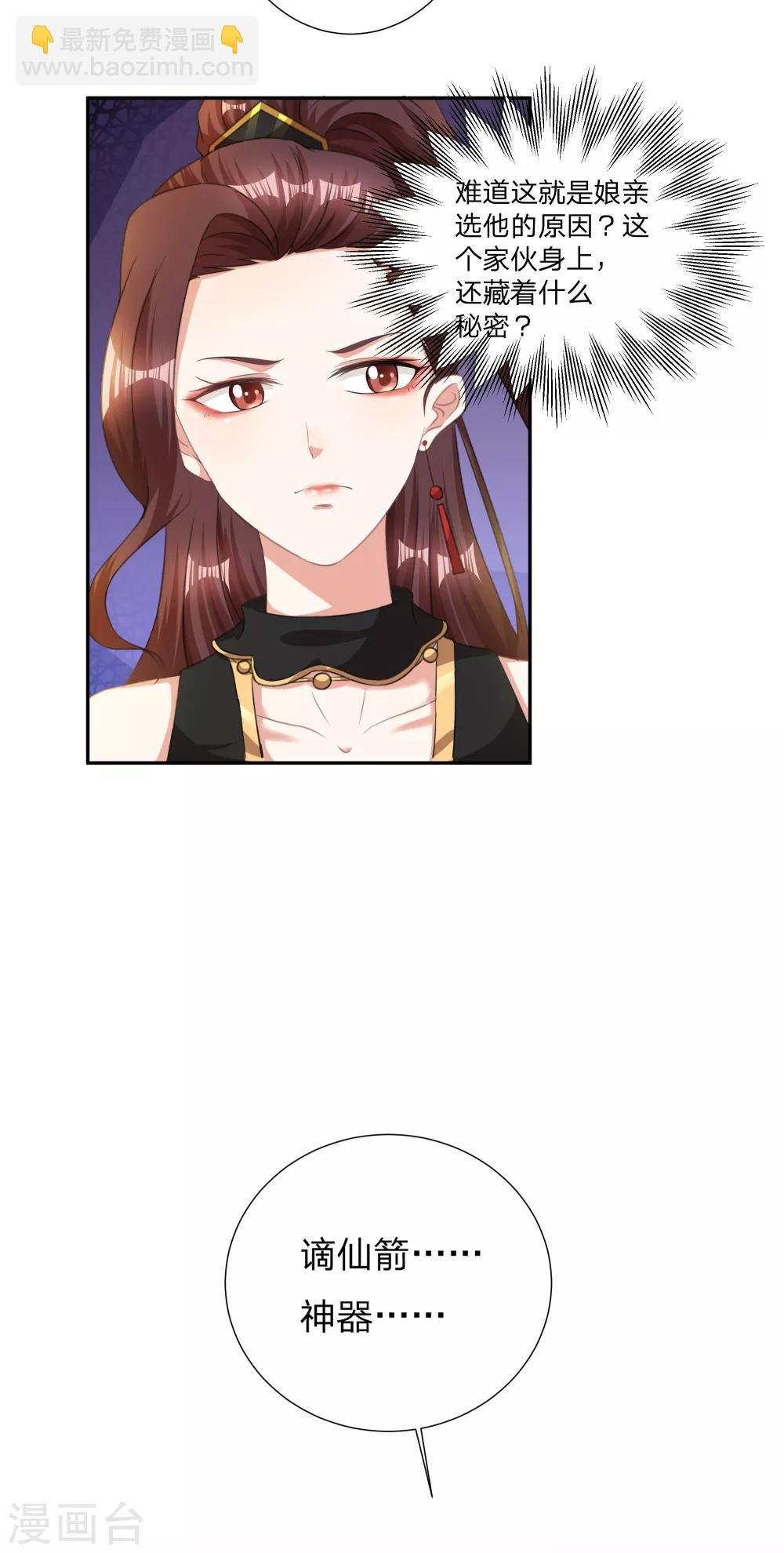 第3话 为了妹子肩负起责任！