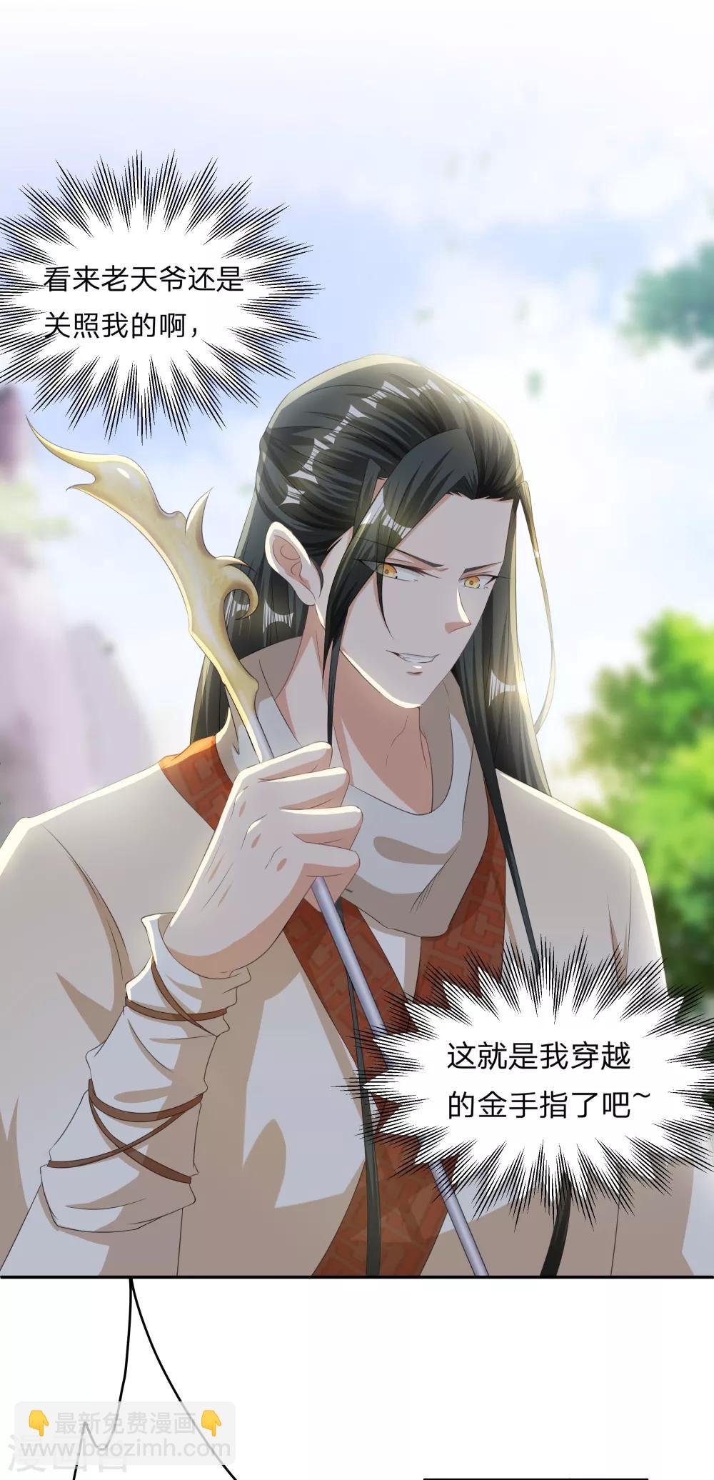 第3话 为了妹子肩负起责任！
