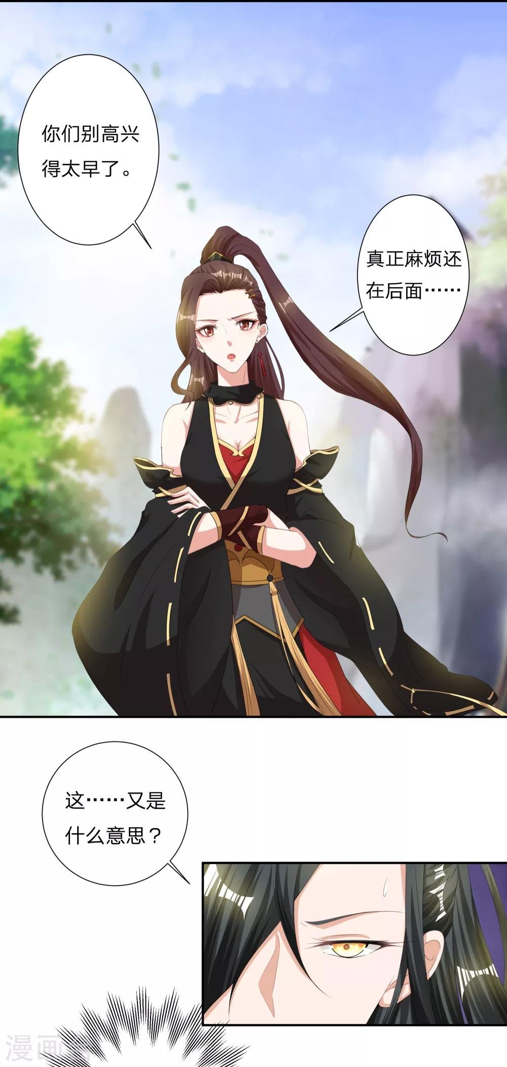 第3话 为了妹子肩负起责任！