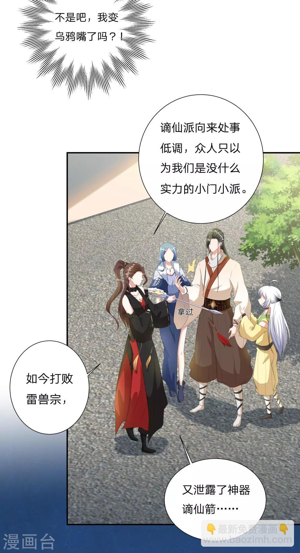 第3话 为了妹子肩负起责任！