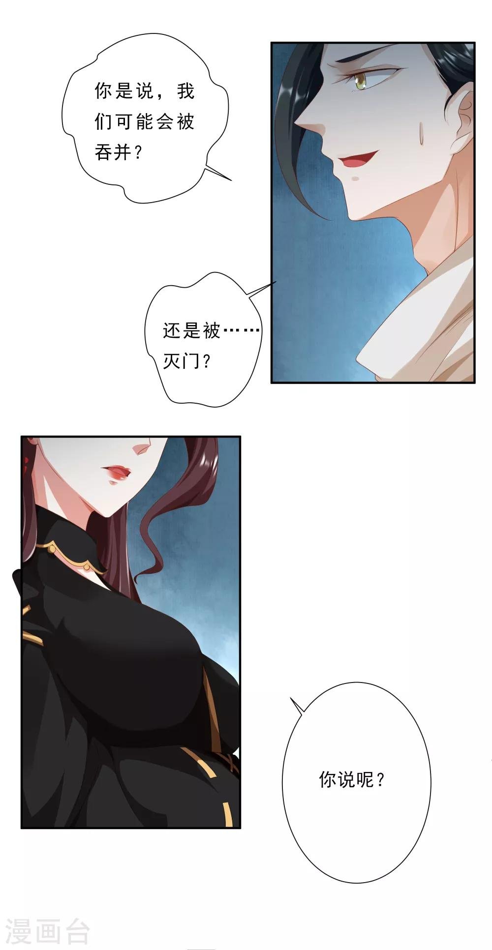 第3话 为了妹子肩负起责任！