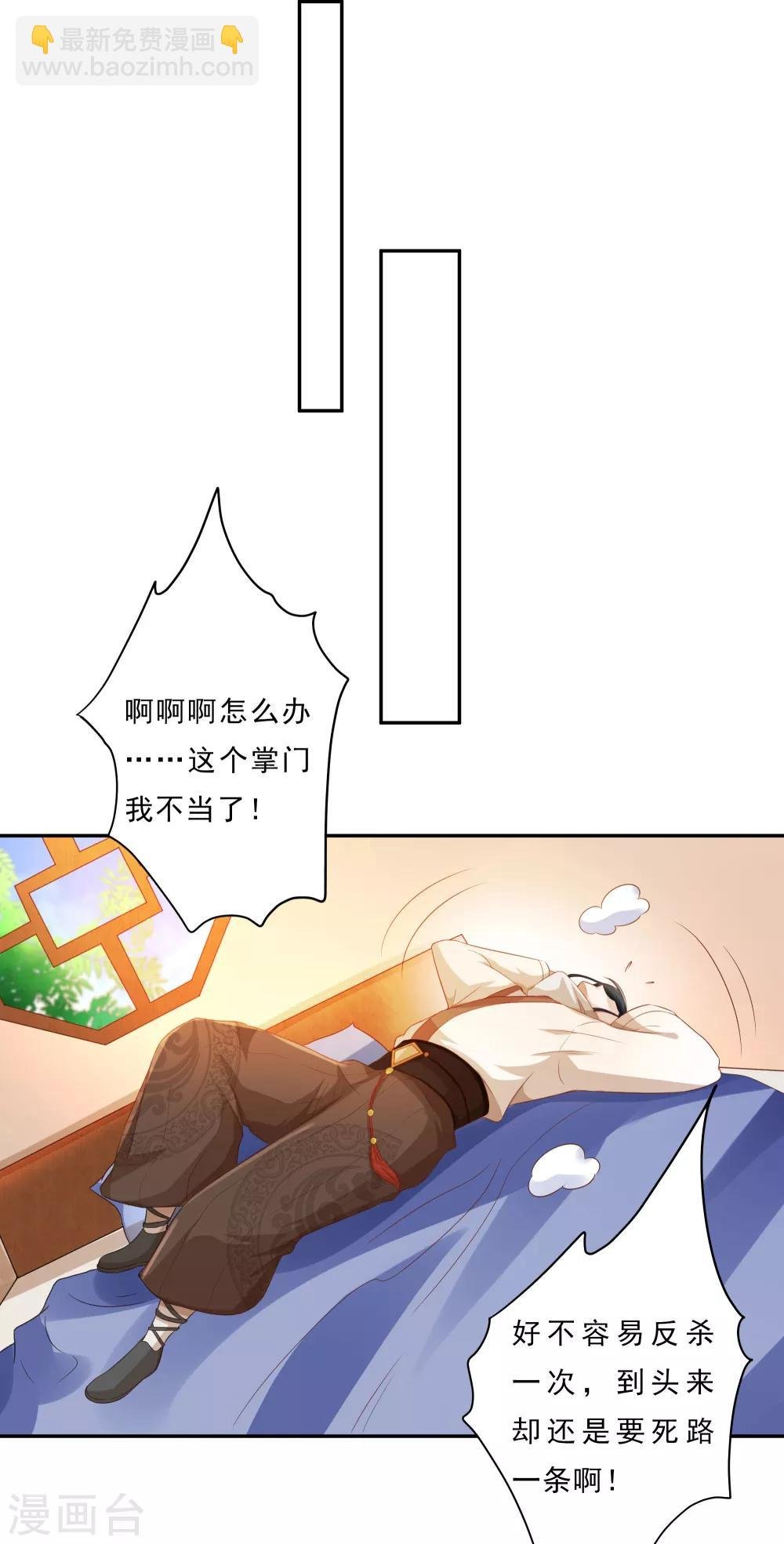 第3话 为了妹子肩负起责任！