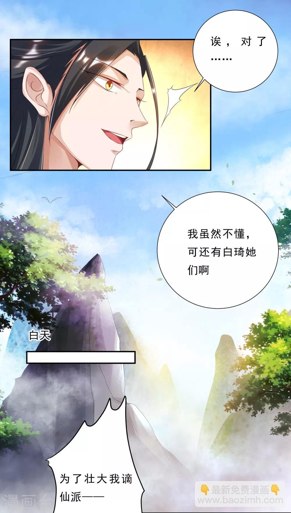 第3话 为了妹子肩负起责任！