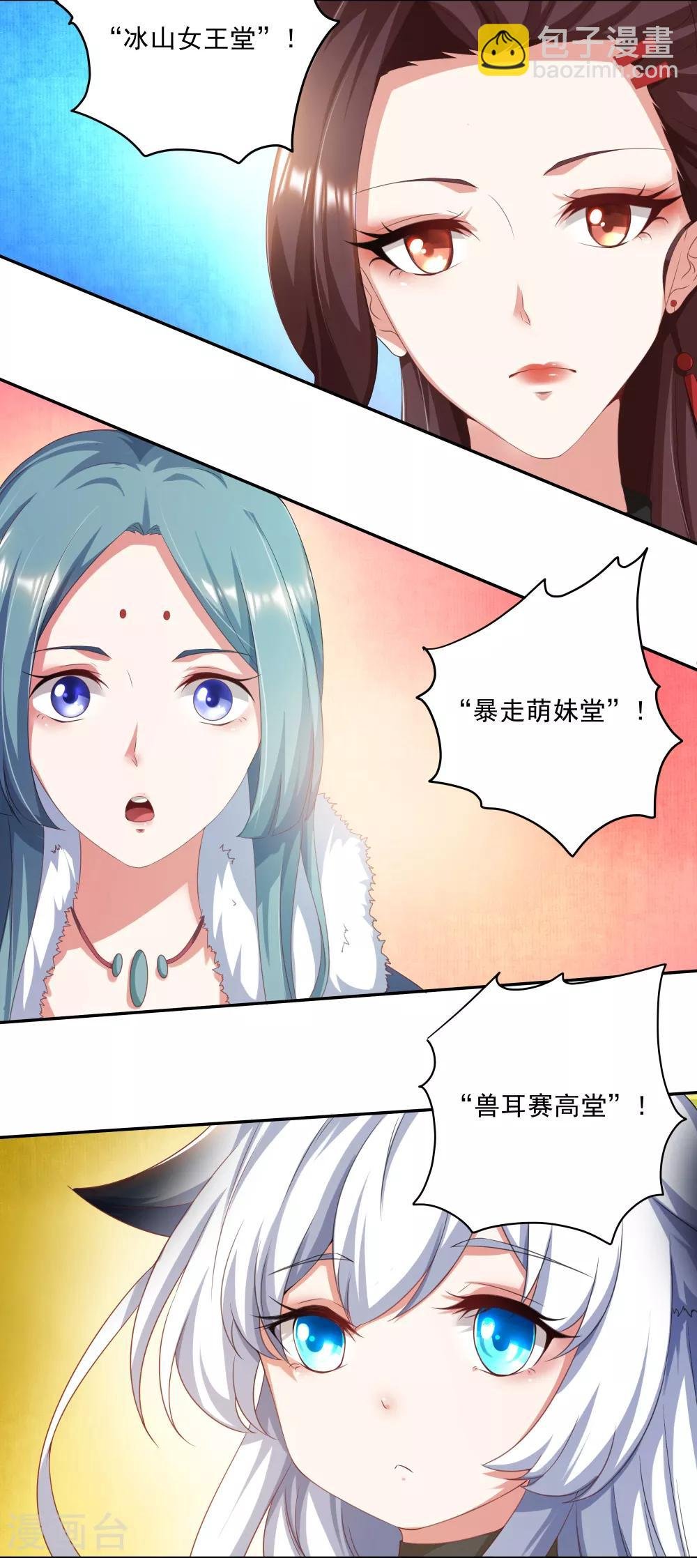 第3话 为了妹子肩负起责任！