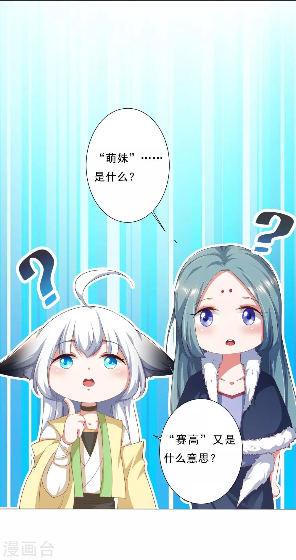第3话 为了妹子肩负起责任！