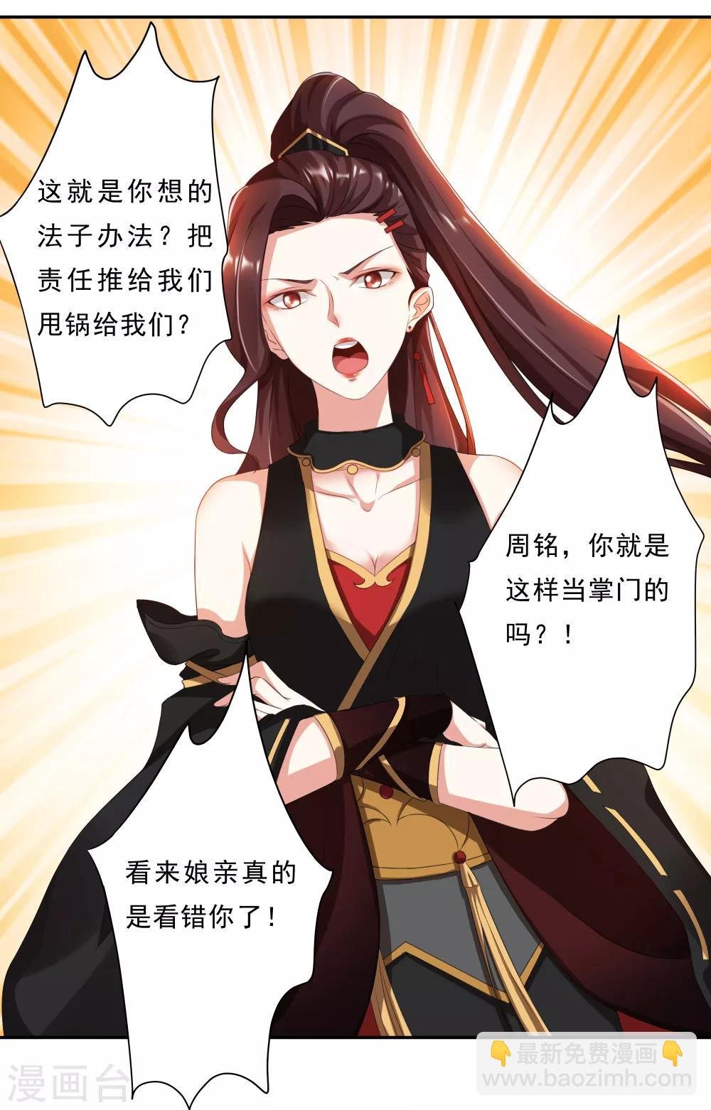 第3话 为了妹子肩负起责任！