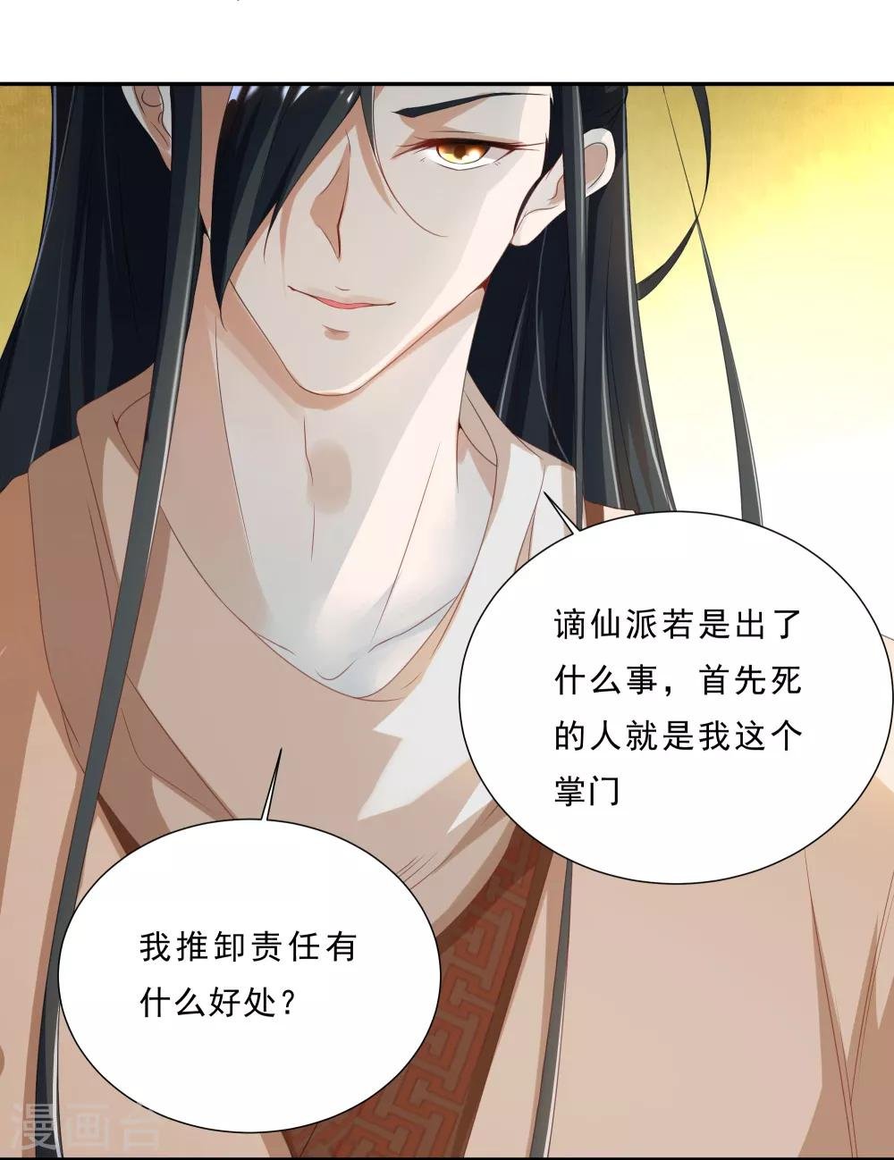第3话 为了妹子肩负起责任！