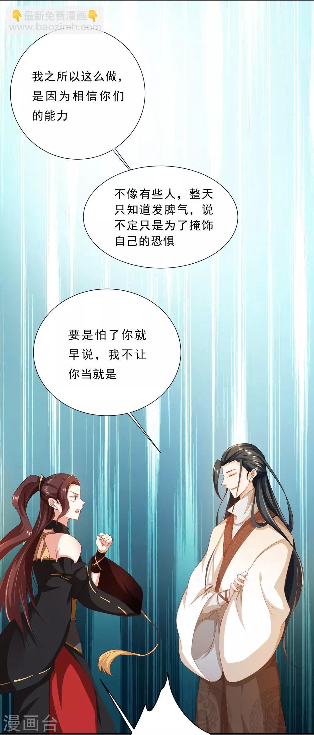 第3话 为了妹子肩负起责任！