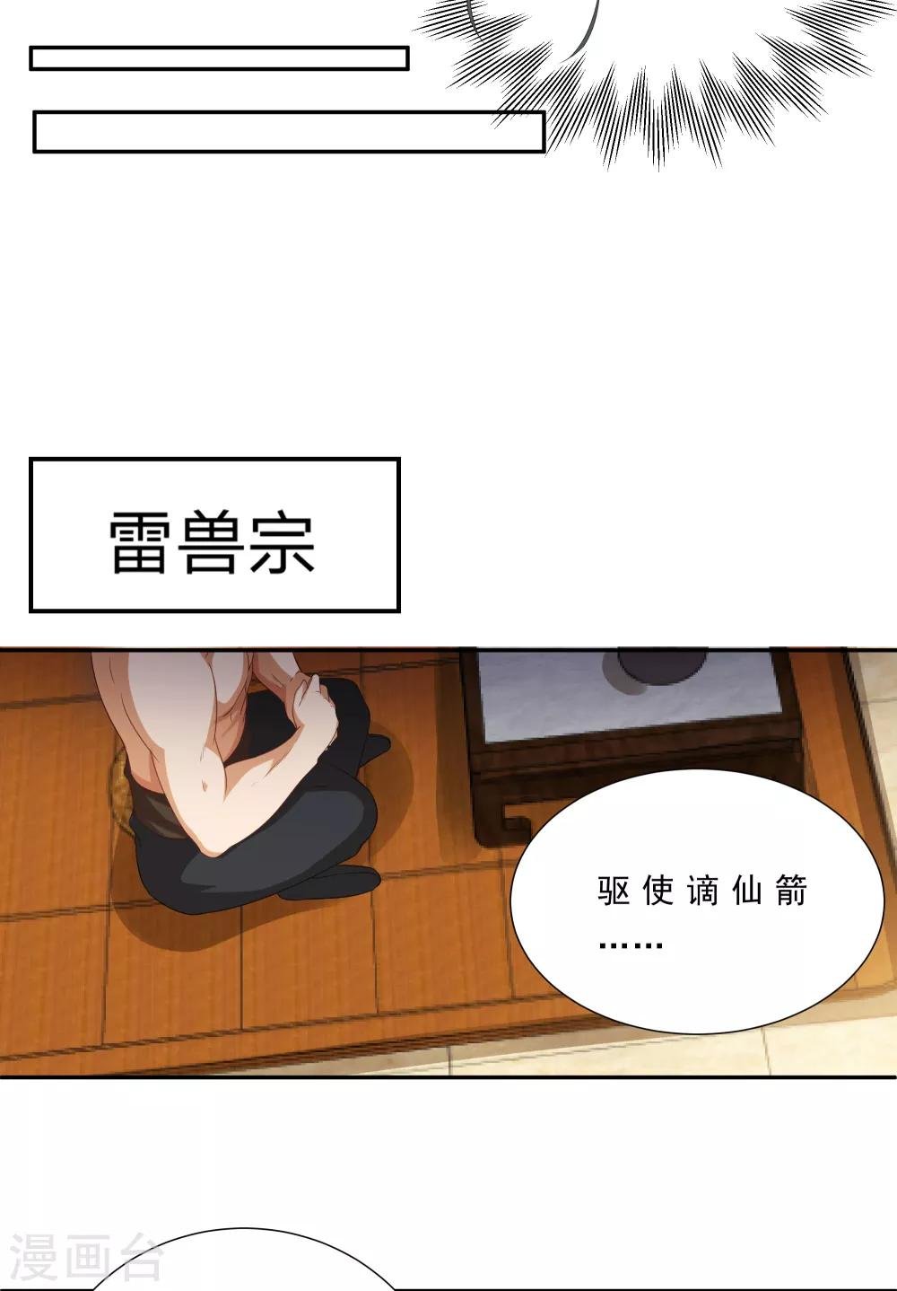 第3话 为了妹子肩负起责任！