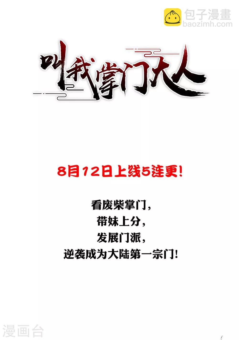第3话 为了妹子肩负起责任！