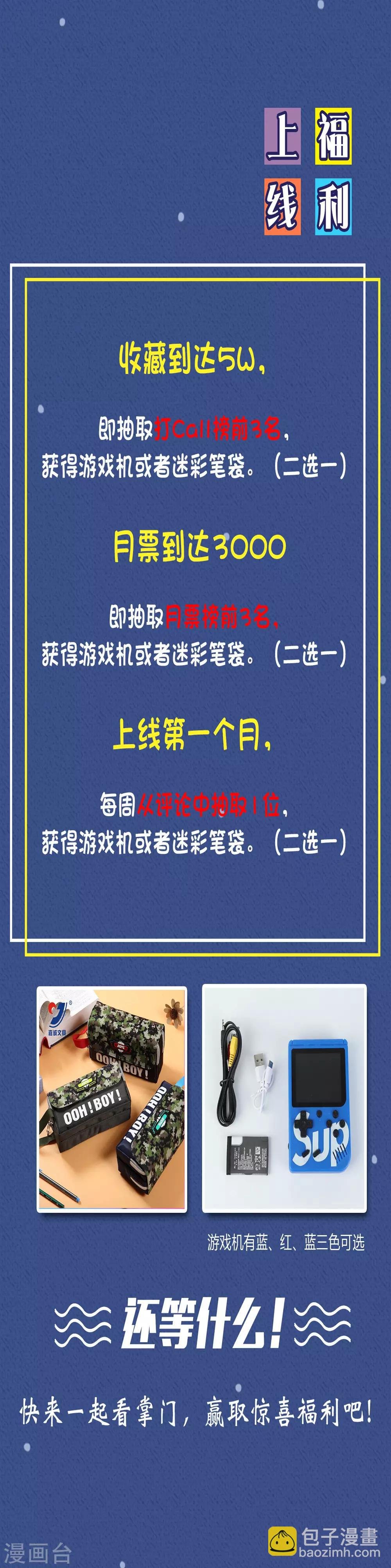 第3话 为了妹子肩负起责任！