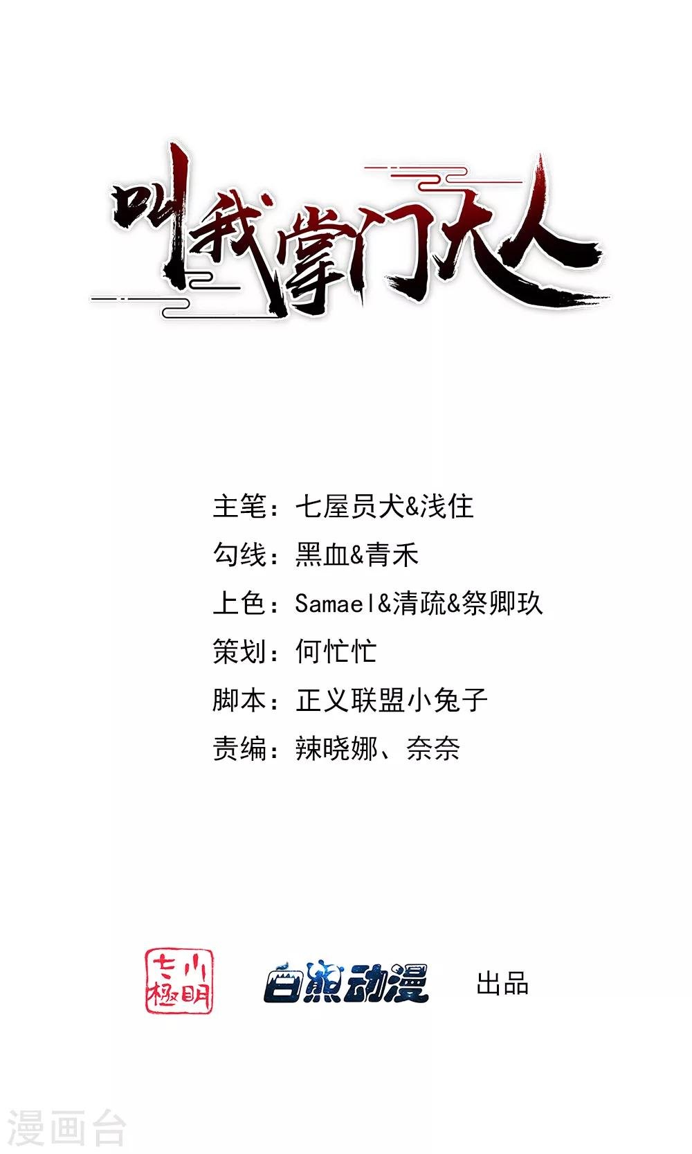 第4话 如何控制我的大宝贝？