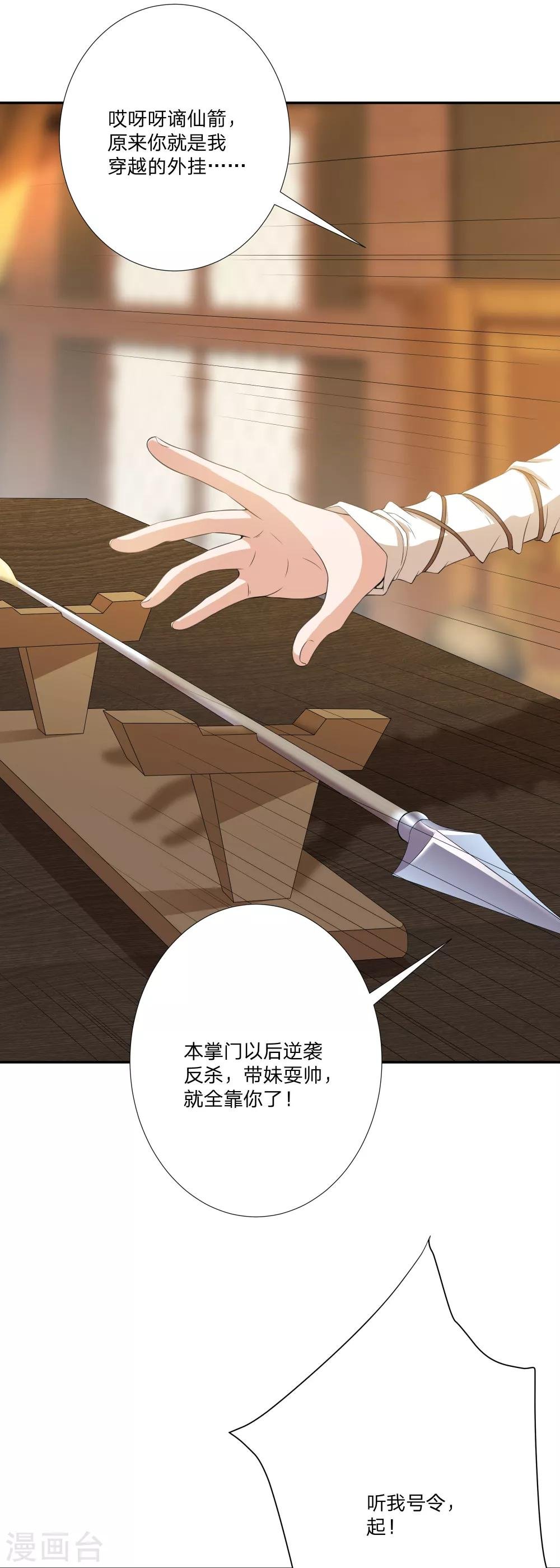 第4话 如何控制我的大宝贝？
