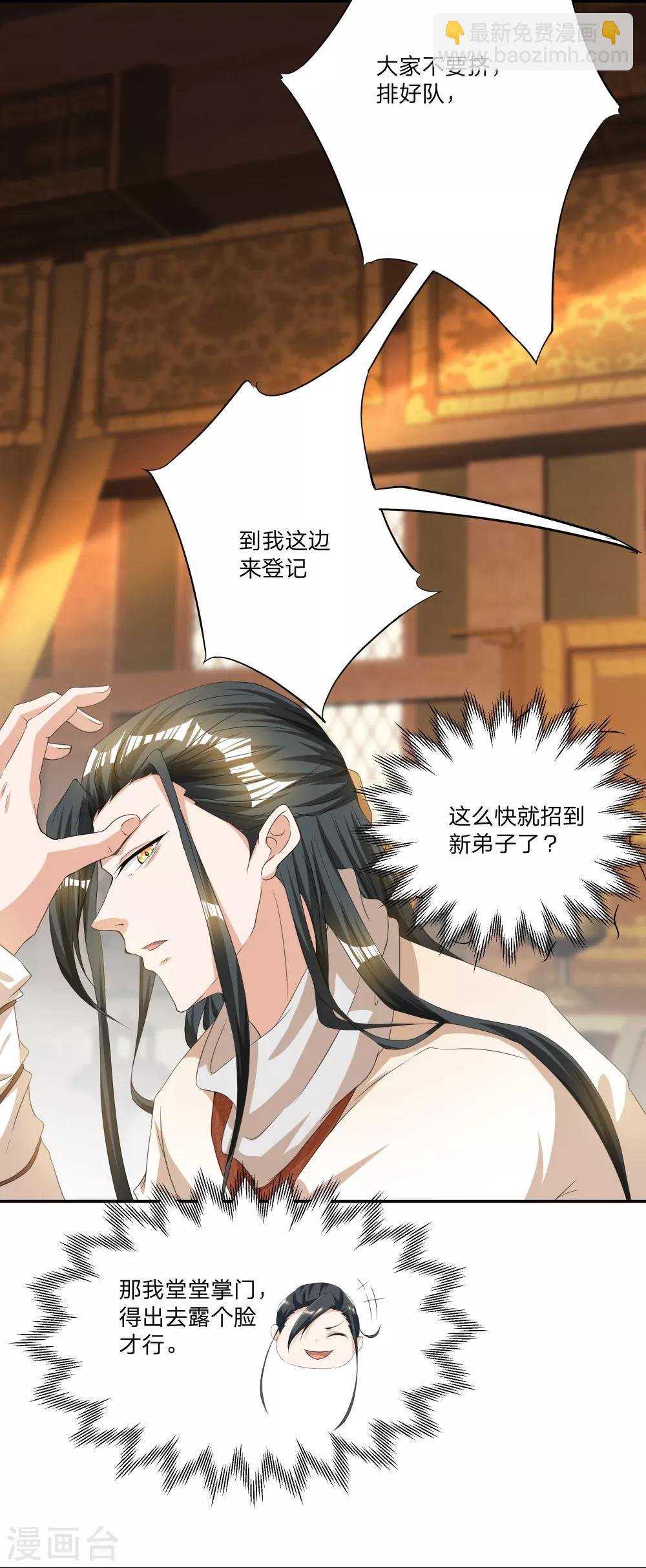 第4话 如何控制我的大宝贝？