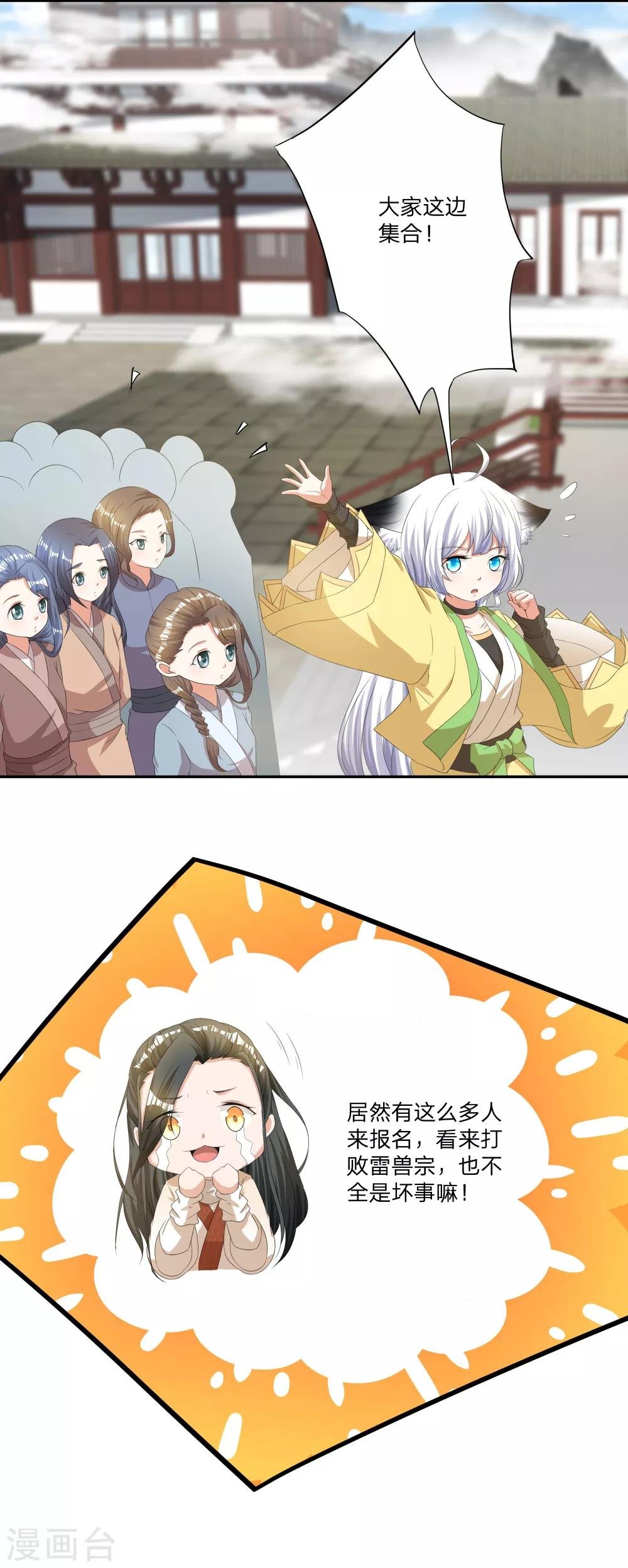 第4话 如何控制我的大宝贝？