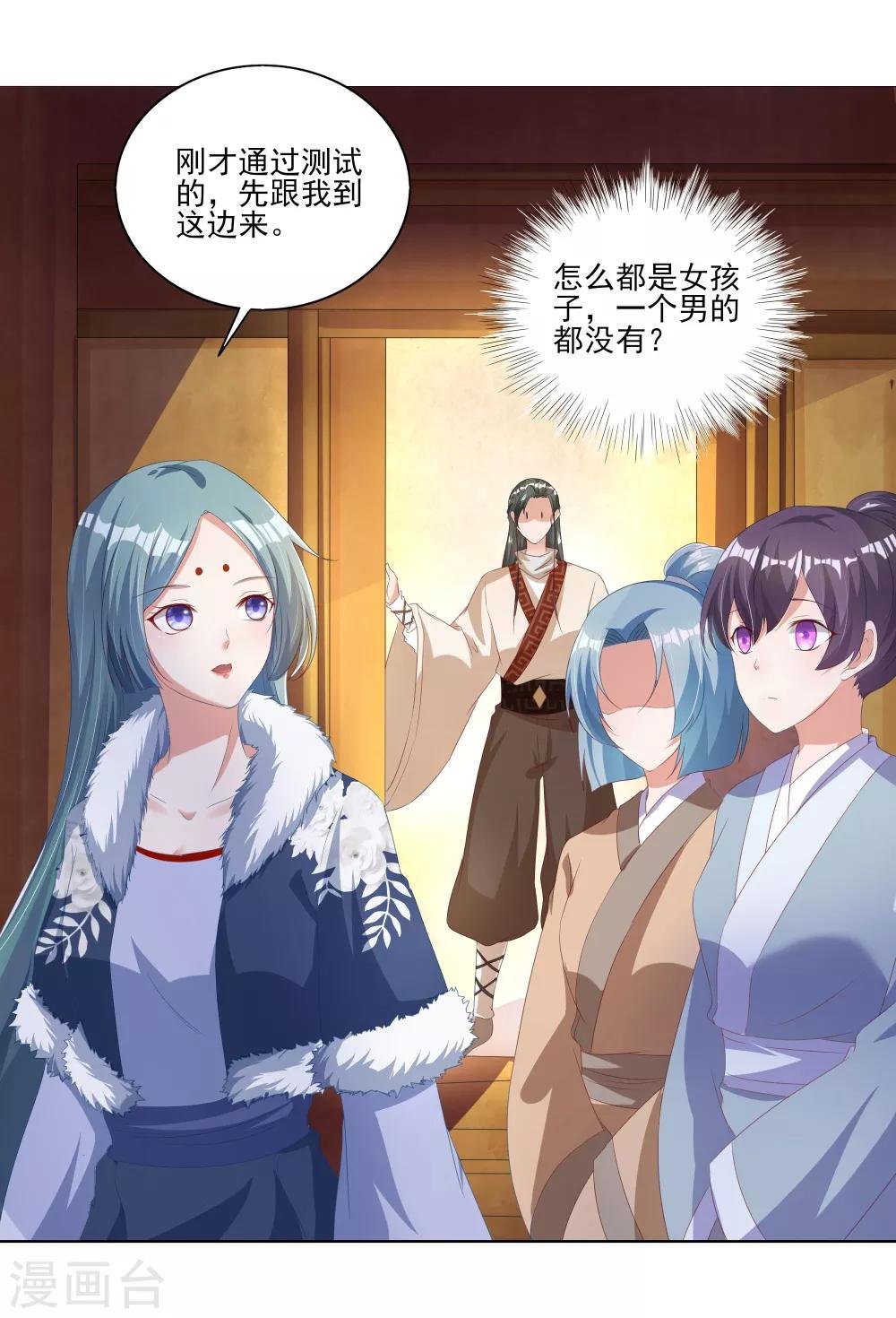 第4话 如何控制我的大宝贝？