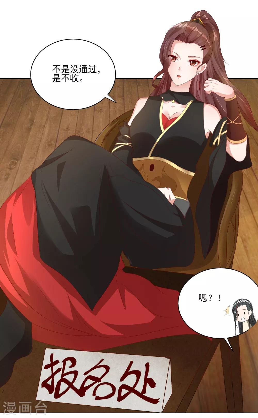 第4话 如何控制我的大宝贝？