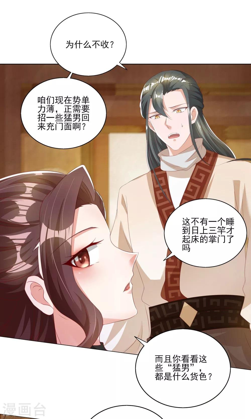 第4话 如何控制我的大宝贝？