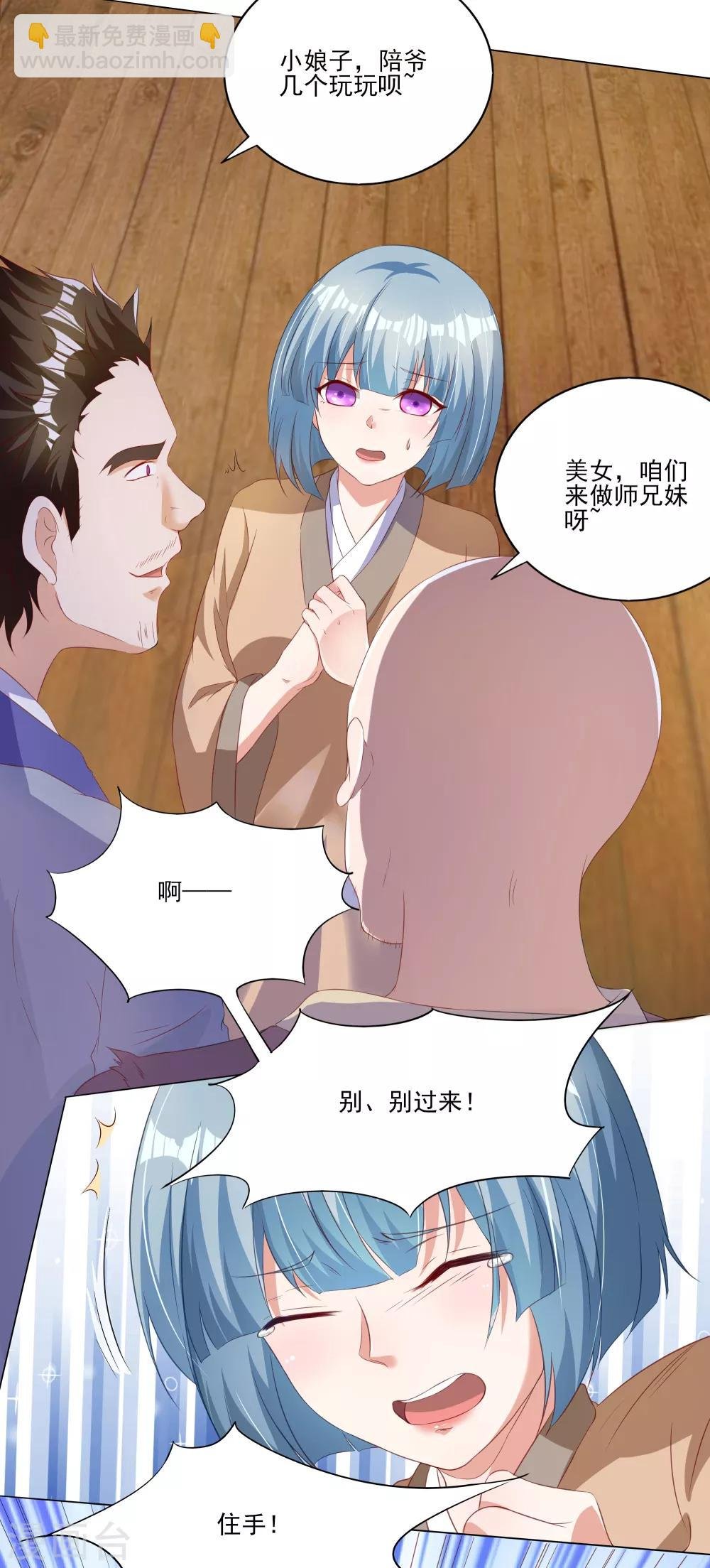 第4话 如何控制我的大宝贝？