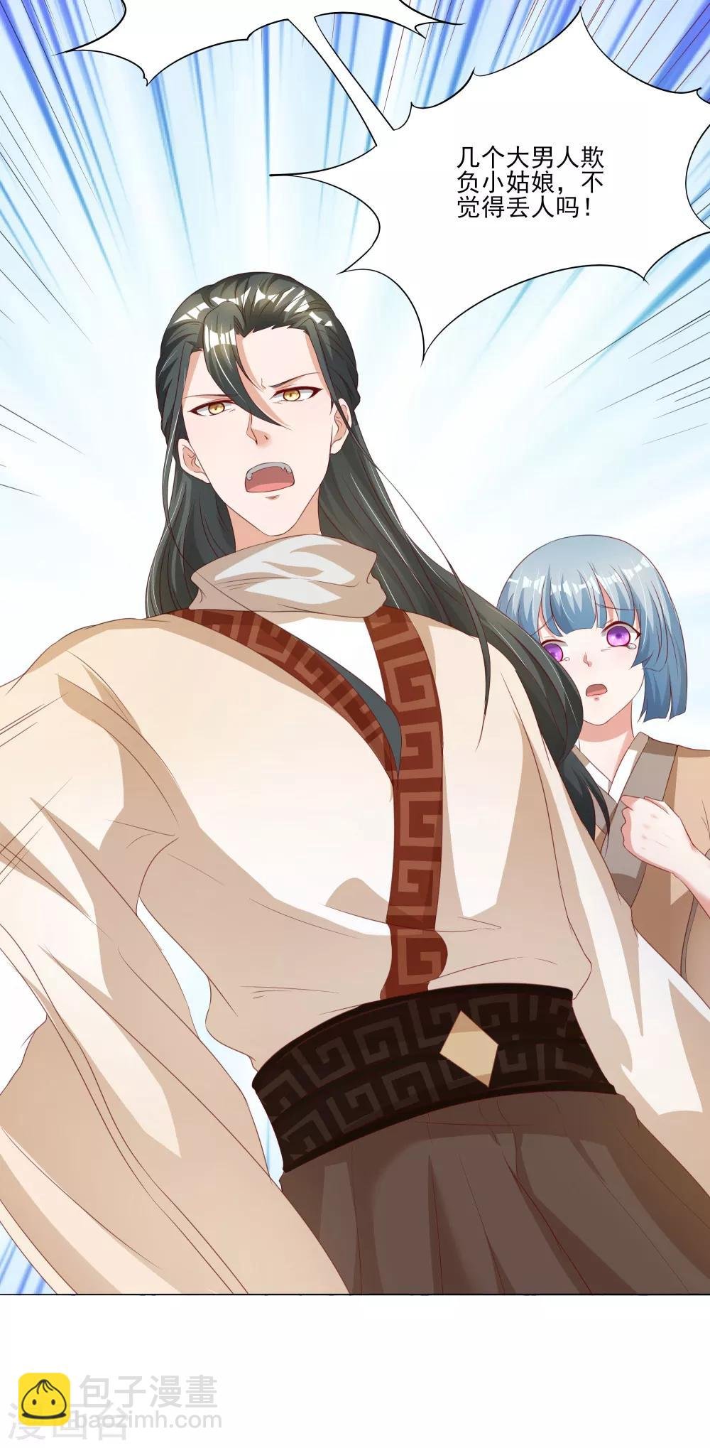 第4话 如何控制我的大宝贝？