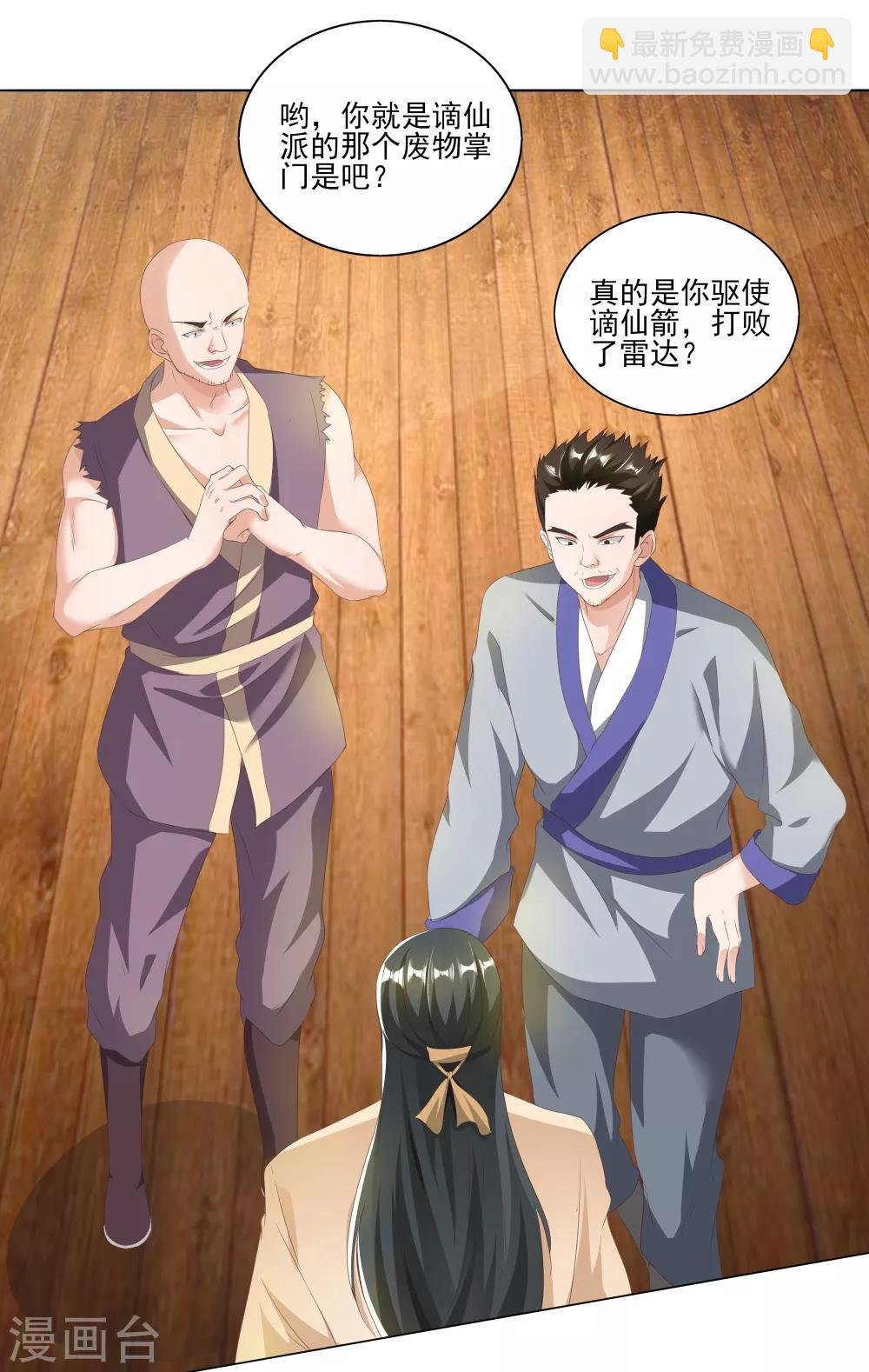 第4话 如何控制我的大宝贝？