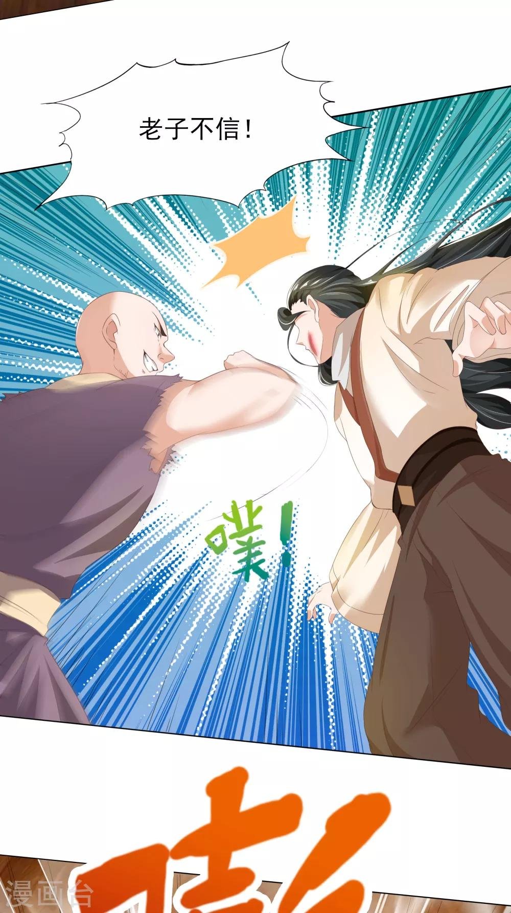 第4话 如何控制我的大宝贝？