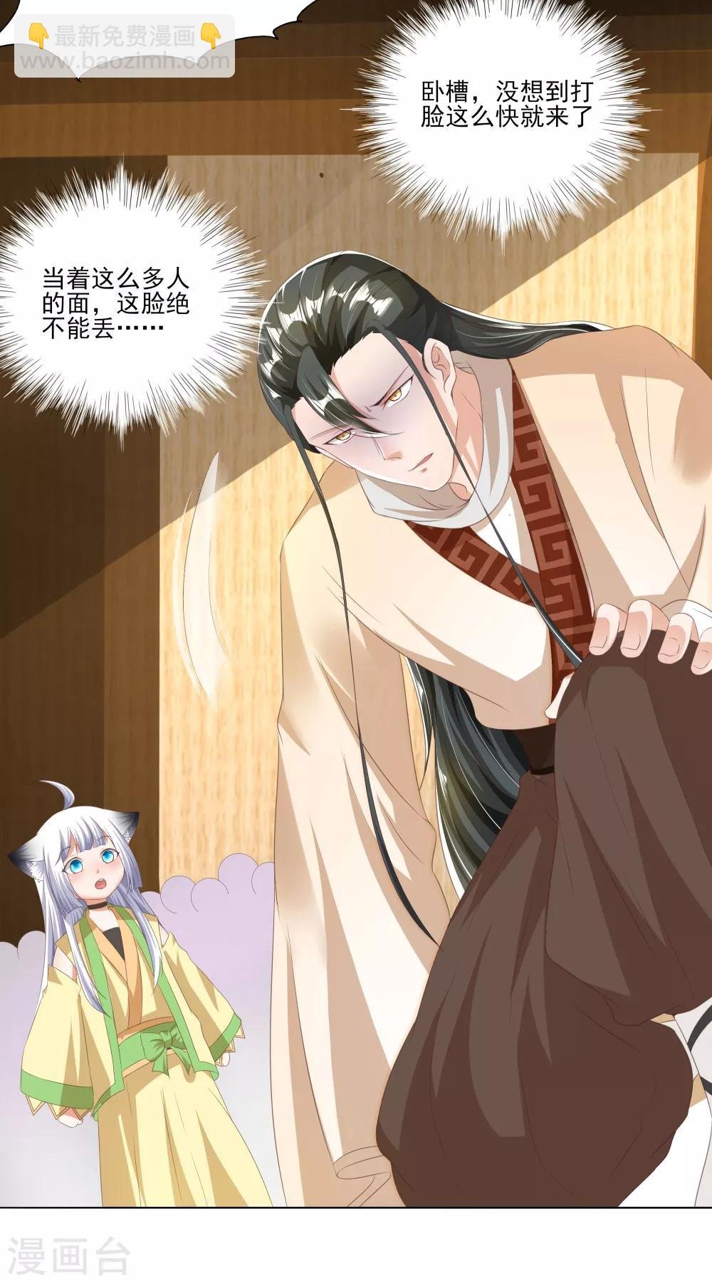 第4话 如何控制我的大宝贝？