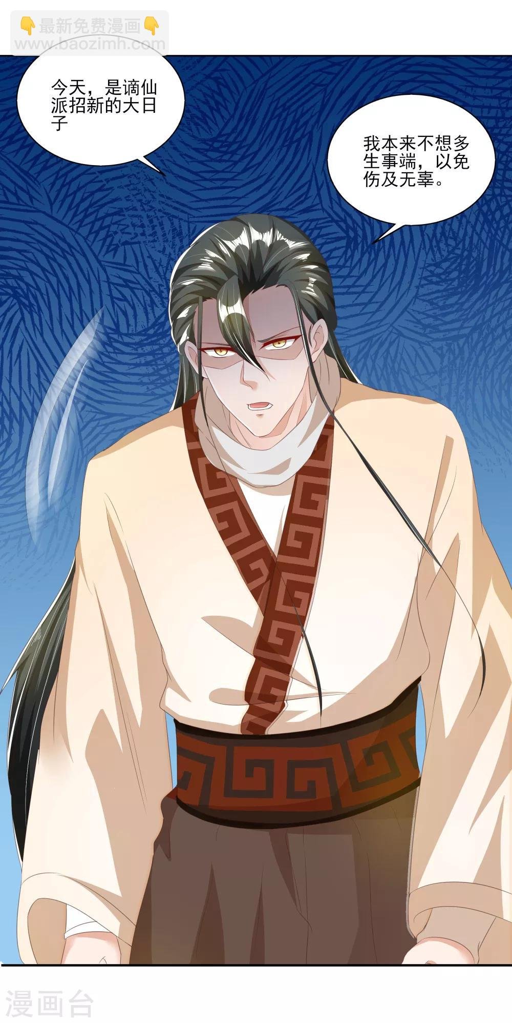 第4话 如何控制我的大宝贝？