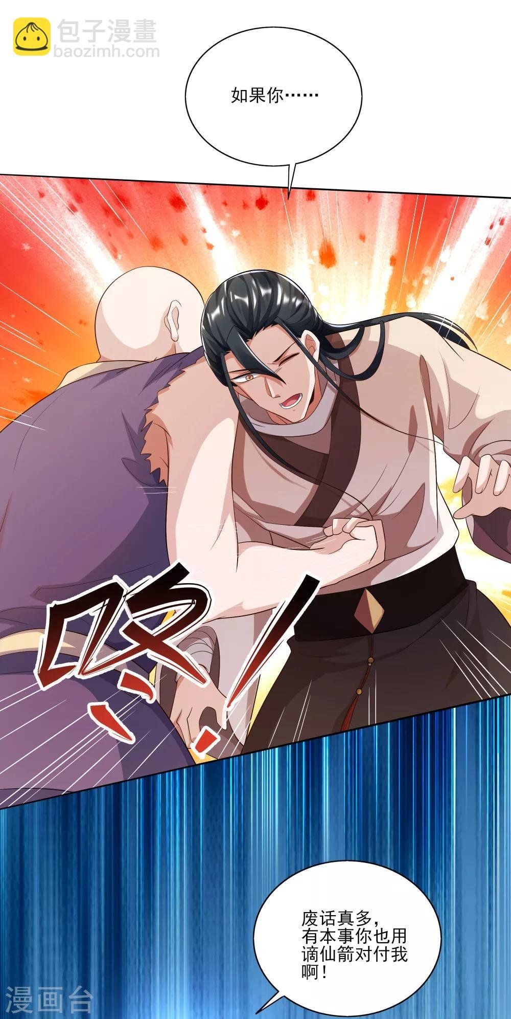 第4话 如何控制我的大宝贝？