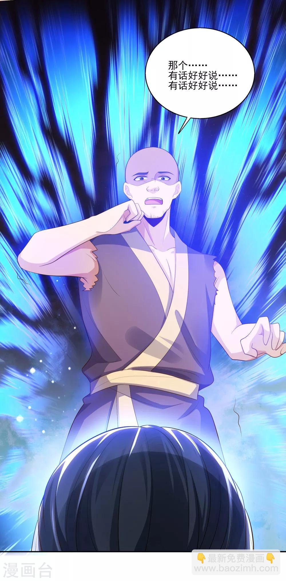 第4话 如何控制我的大宝贝？