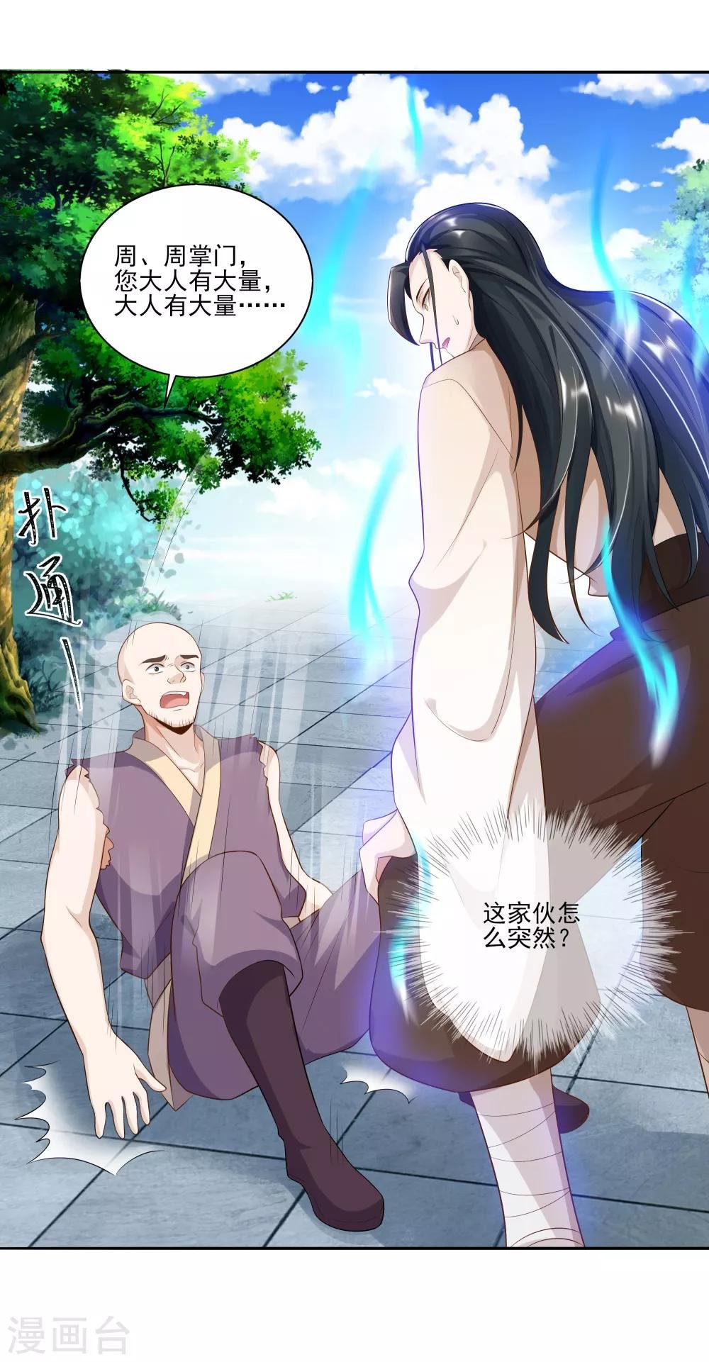 第4话 如何控制我的大宝贝？