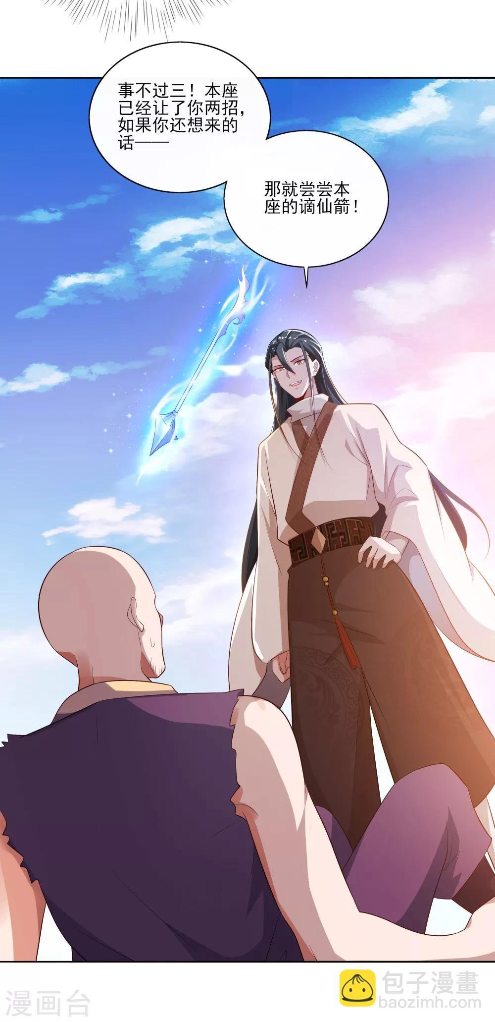 第4话 如何控制我的大宝贝？