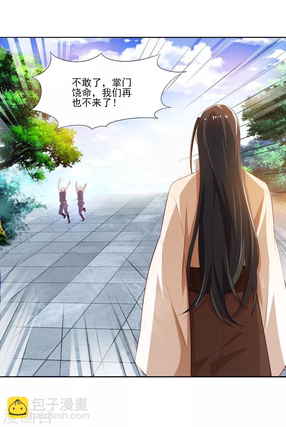 第4话 如何控制我的大宝贝？