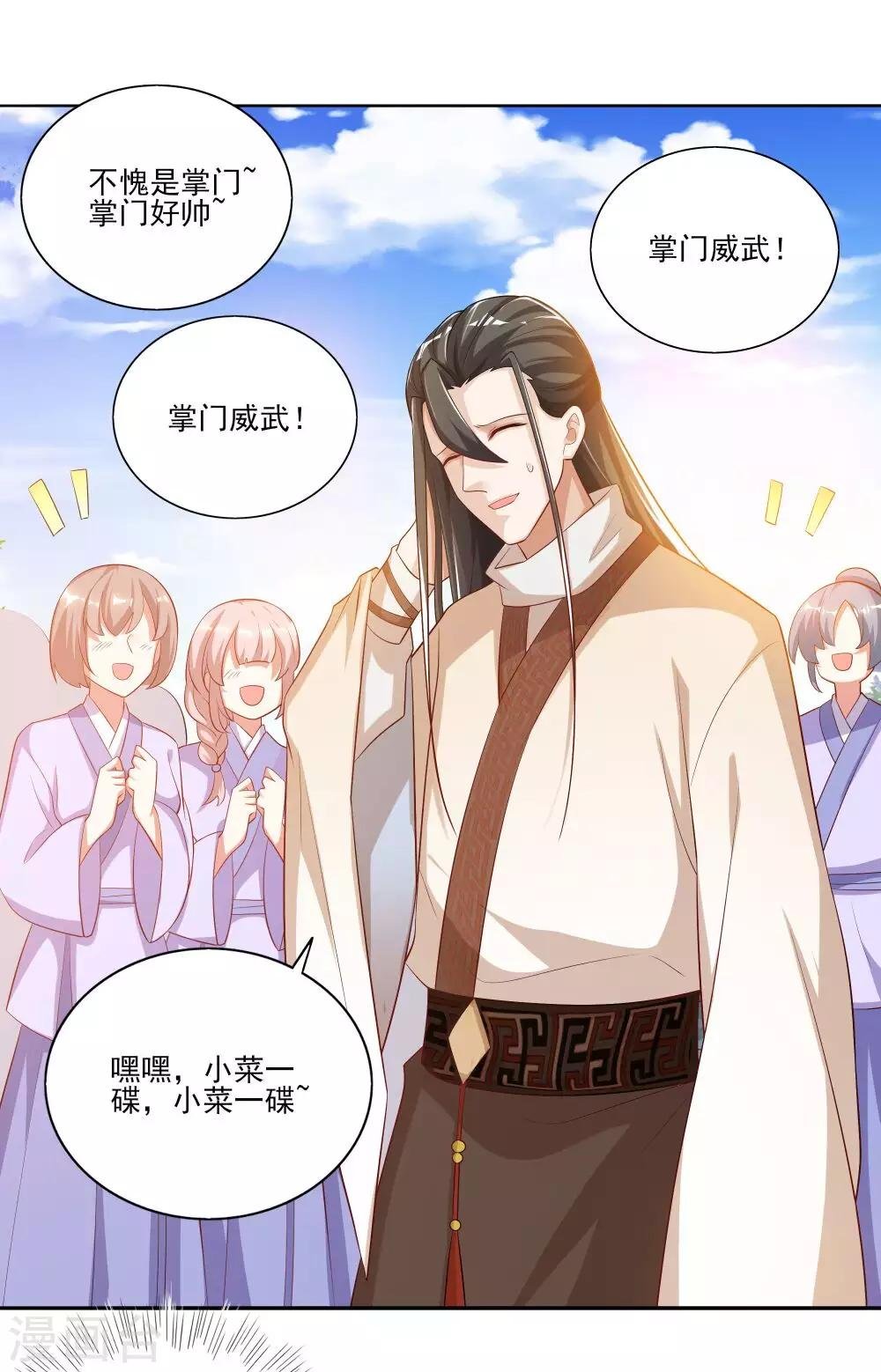 第4话 如何控制我的大宝贝？