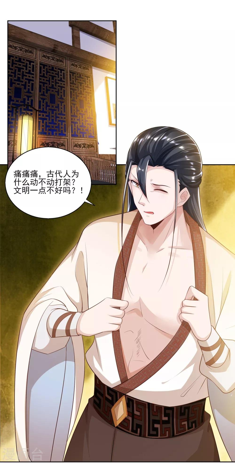 第4话 如何控制我的大宝贝？