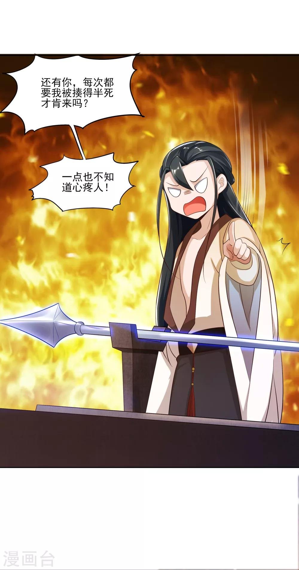 第4话 如何控制我的大宝贝？