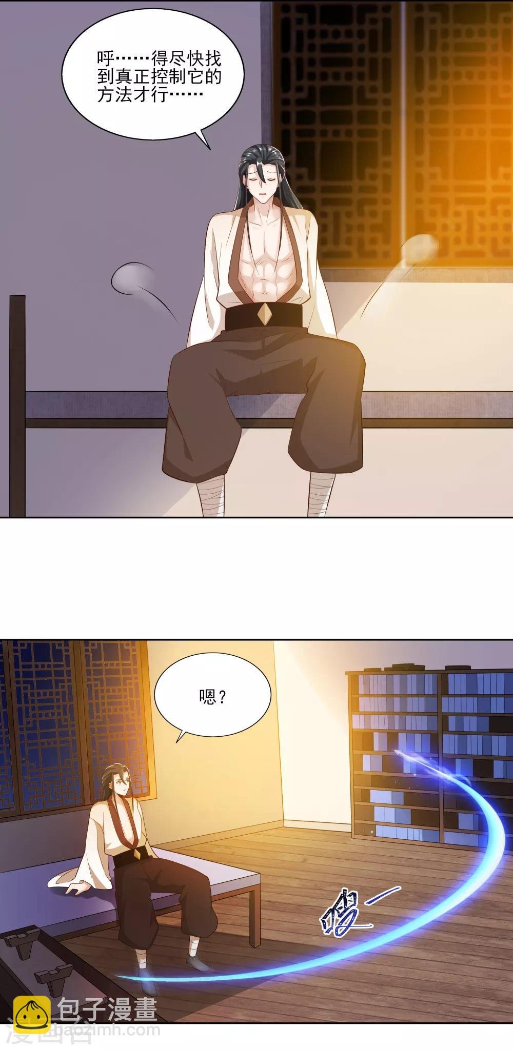 第4话 如何控制我的大宝贝？