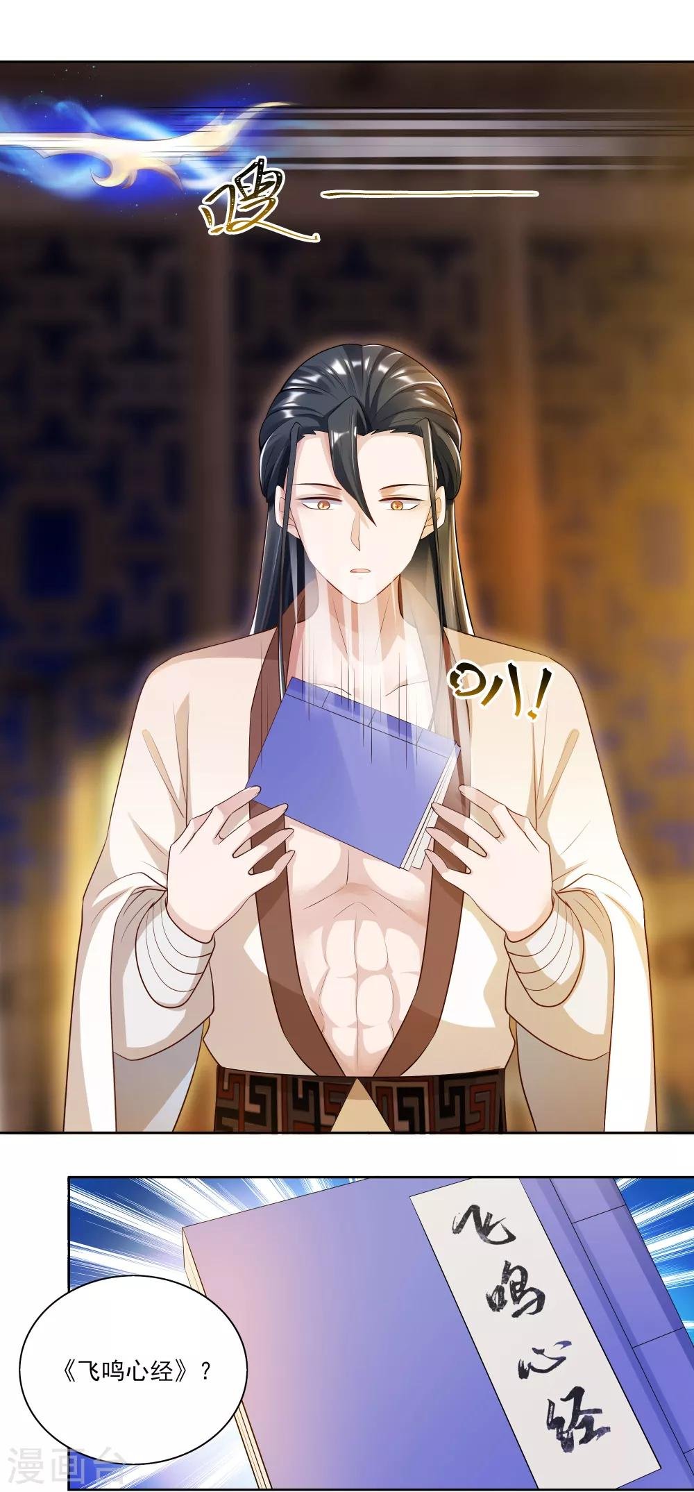 第4话 如何控制我的大宝贝？