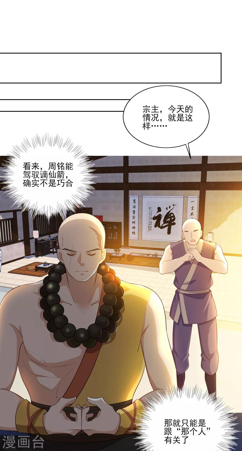 第4话 如何控制我的大宝贝？