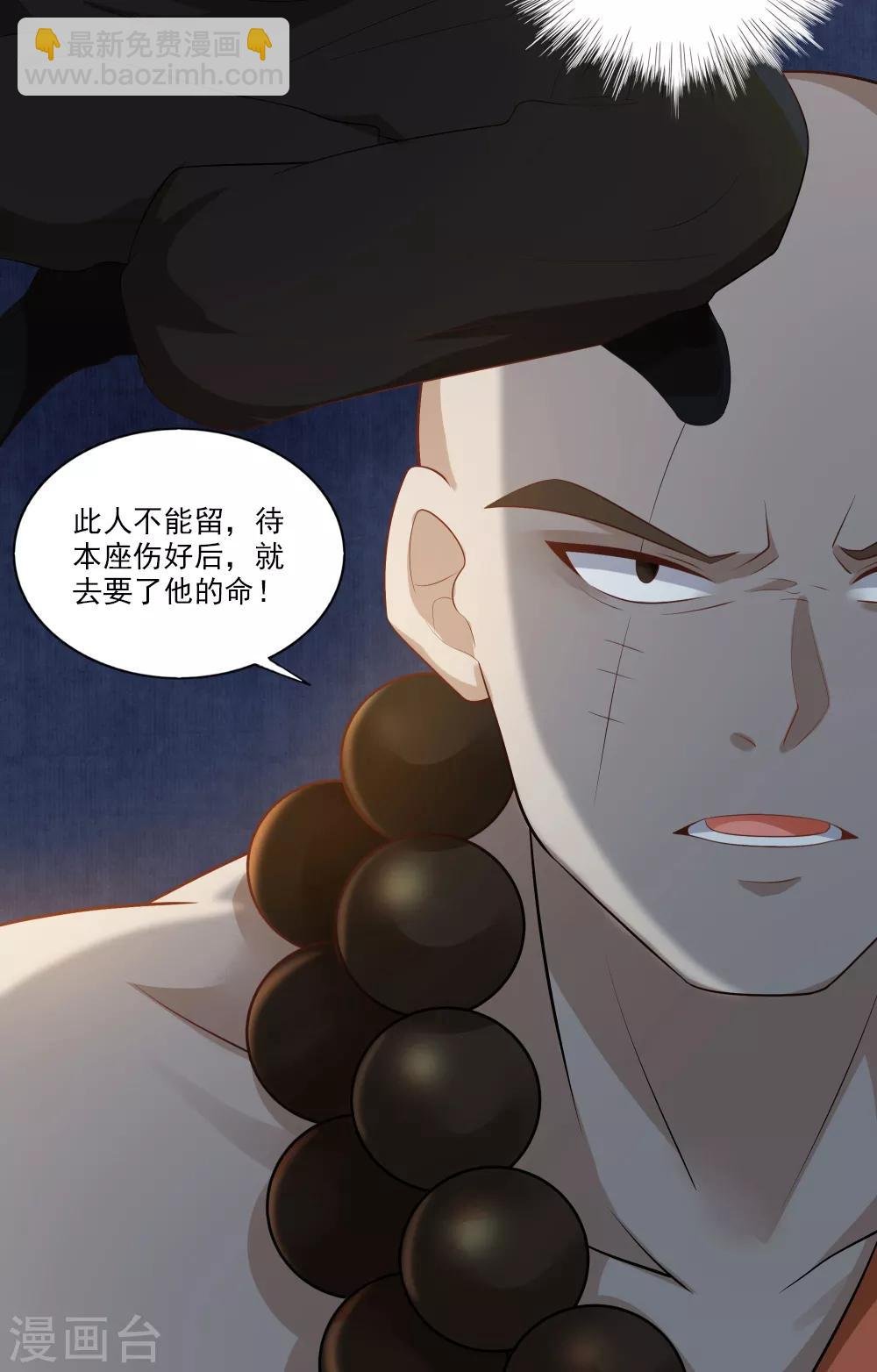 第4话 如何控制我的大宝贝？