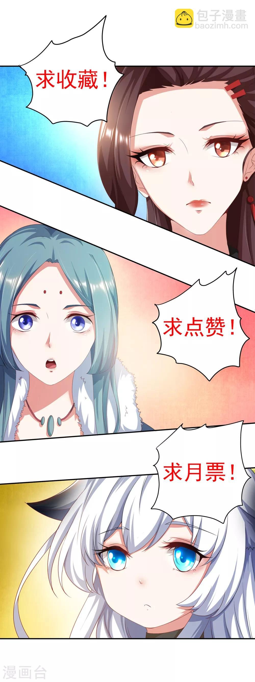第4话 如何控制我的大宝贝？