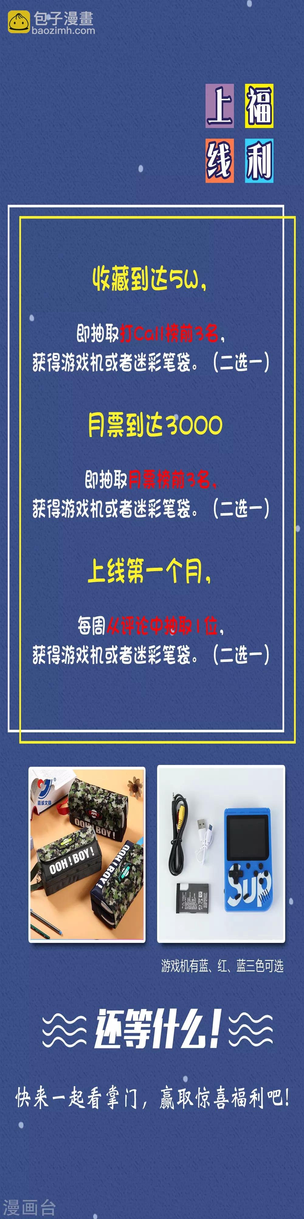 第4话 如何控制我的大宝贝？