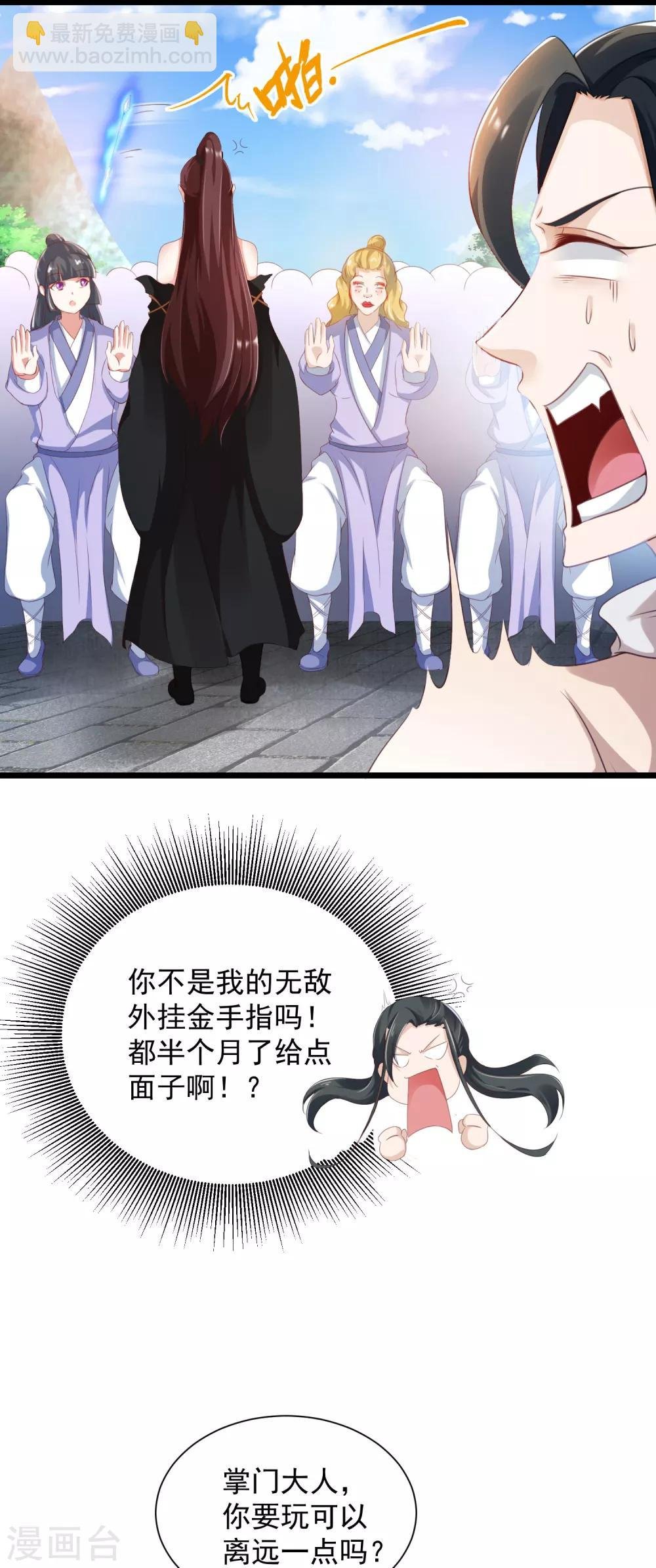 第5话 凭毅力抱到妹子
