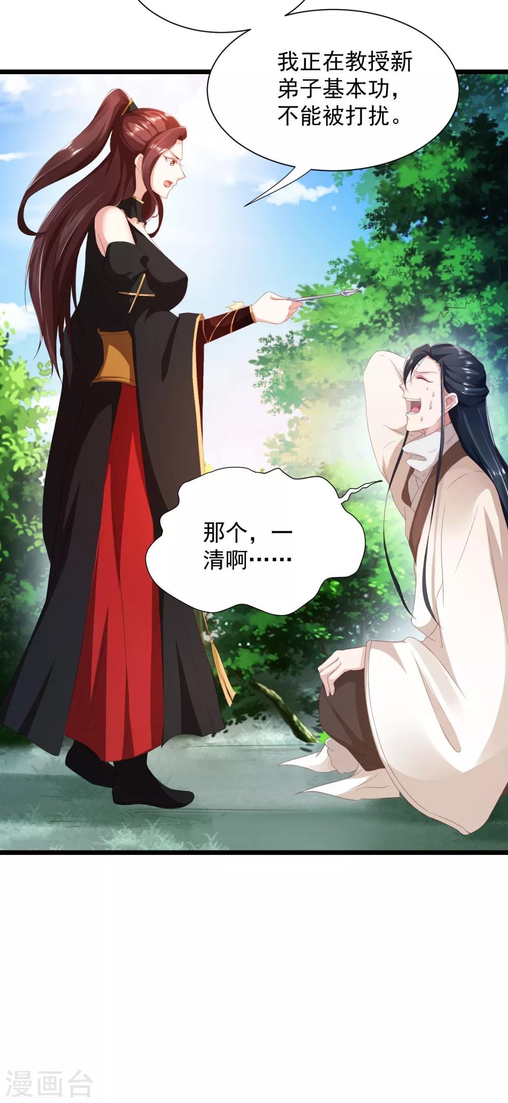 第5话 凭毅力抱到妹子