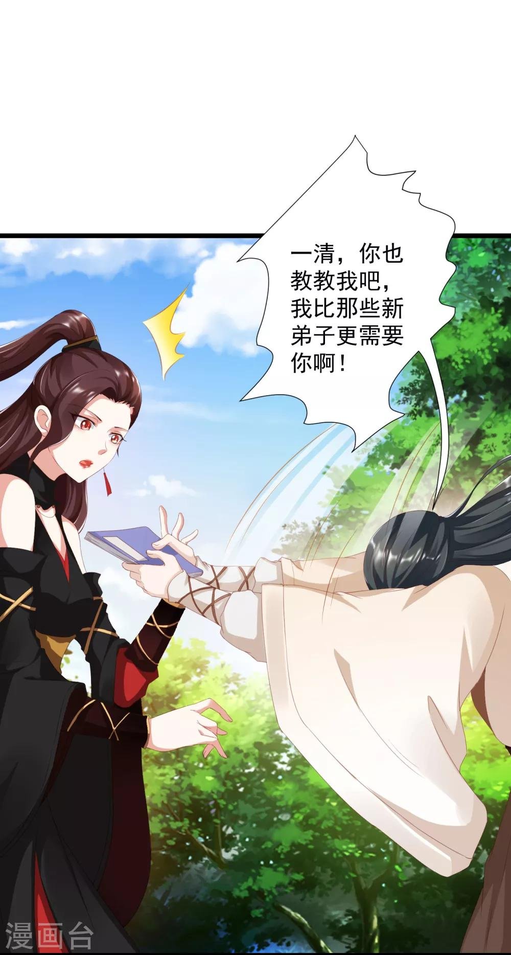 第5话 凭毅力抱到妹子